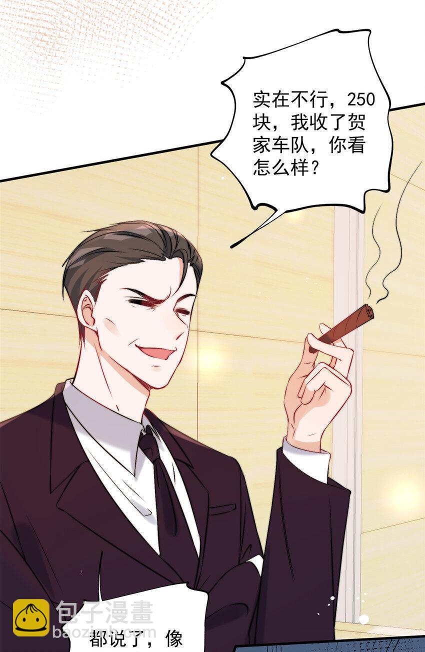 59 她竟然是yeva-第61话