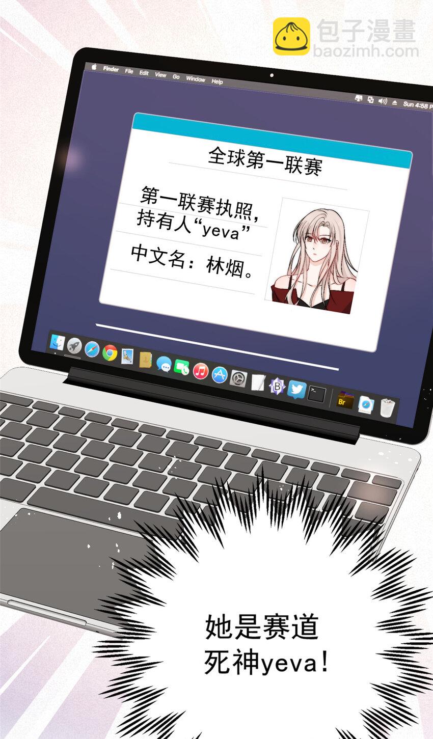 59 她竟然是yeva-第61话