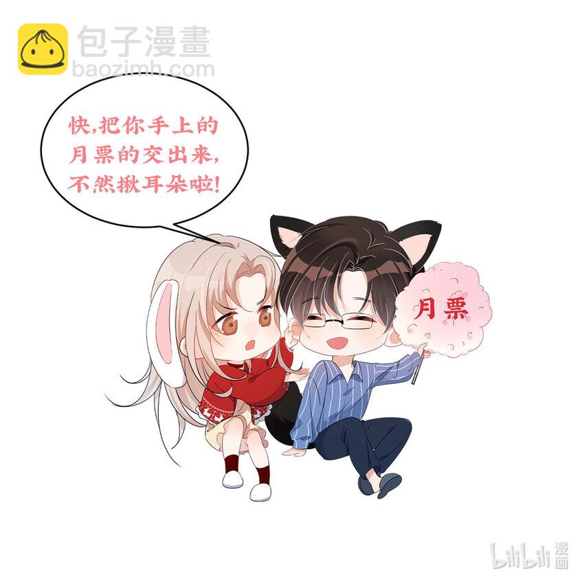 59 她竟然是yeva-第61话