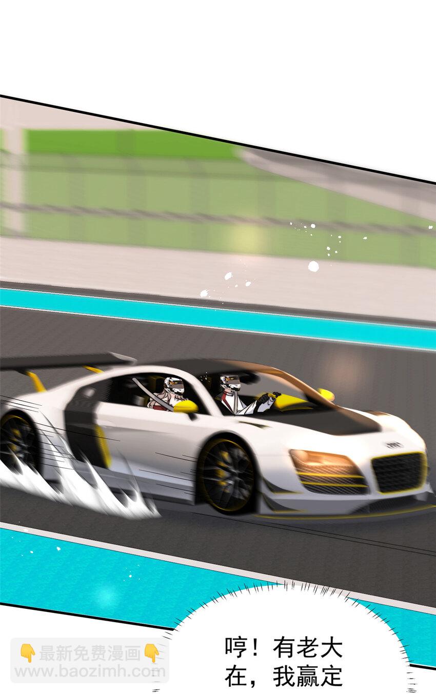 61 有没有一种可能她就是老大-第63话