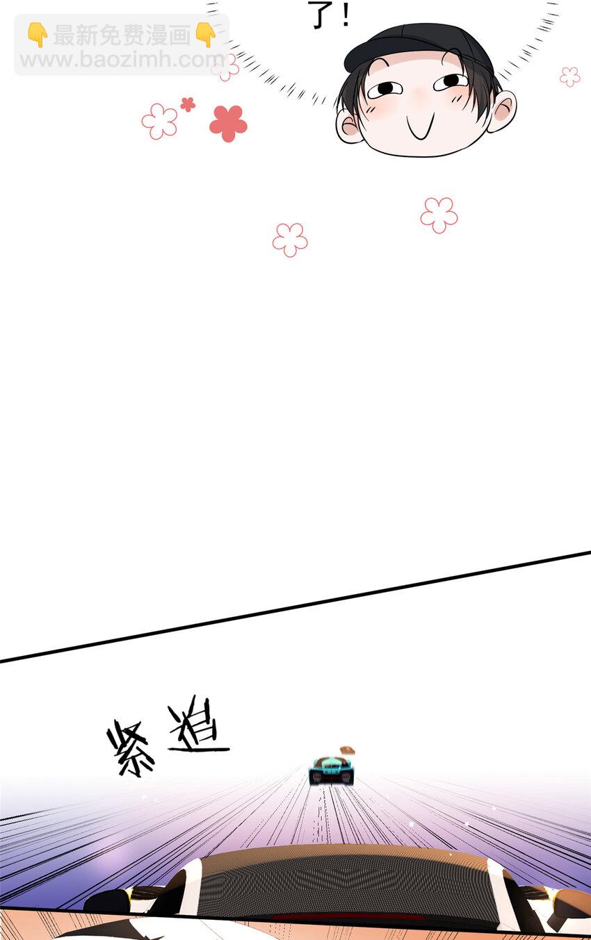 61 有没有一种可能她就是老大-第63话