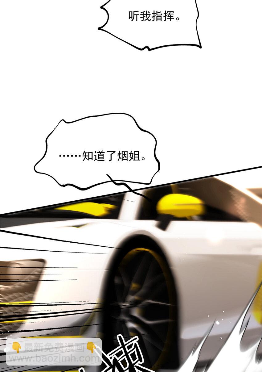 61 有没有一种可能她就是老大-第63话