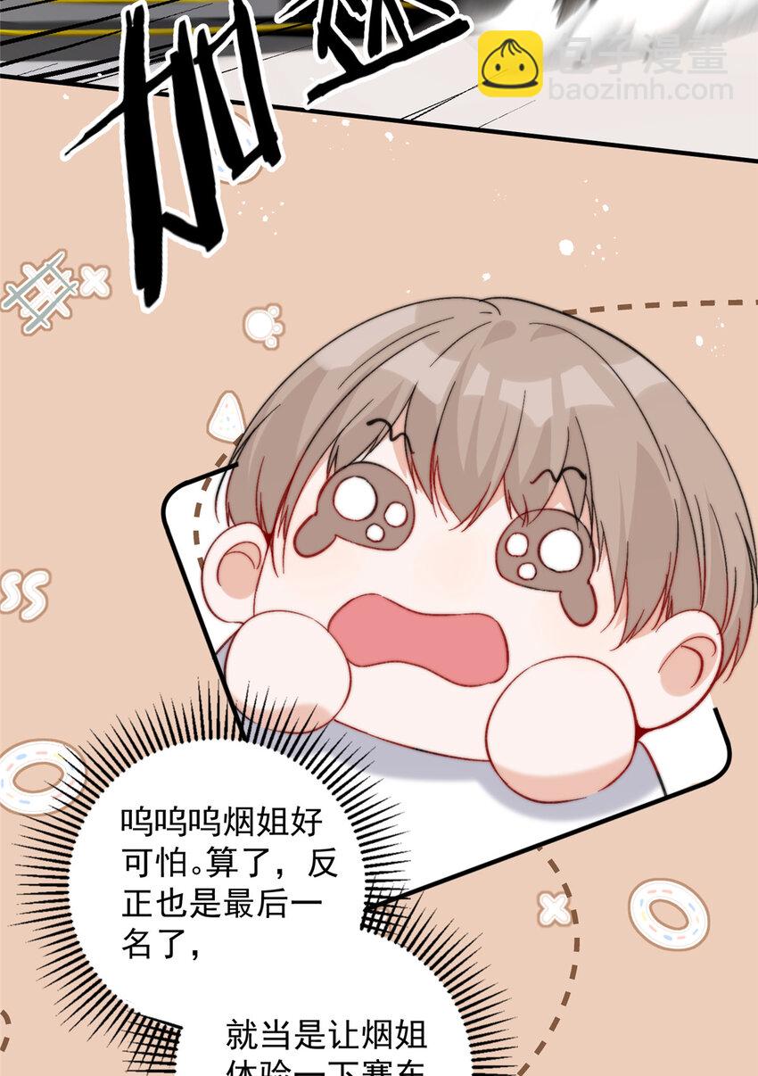 61 有没有一种可能她就是老大-第63话