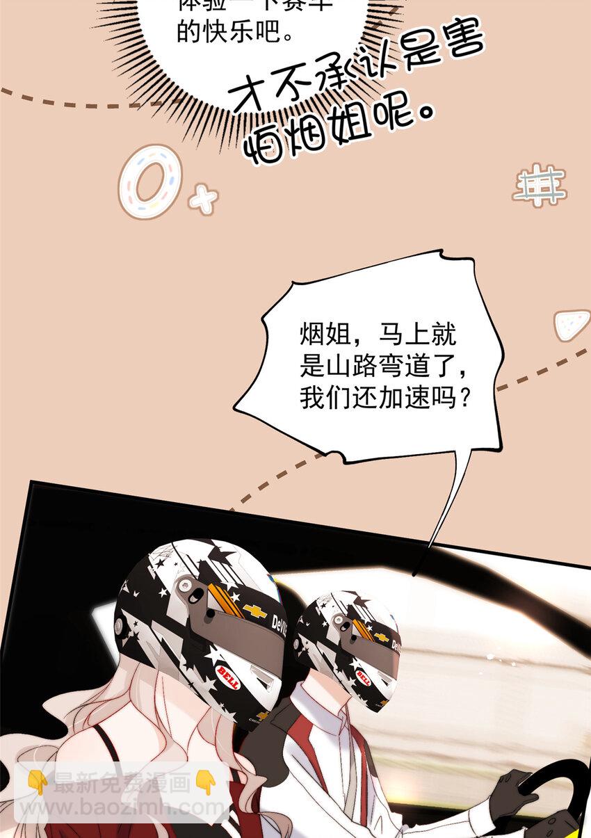 61 有没有一种可能她就是老大-第63话