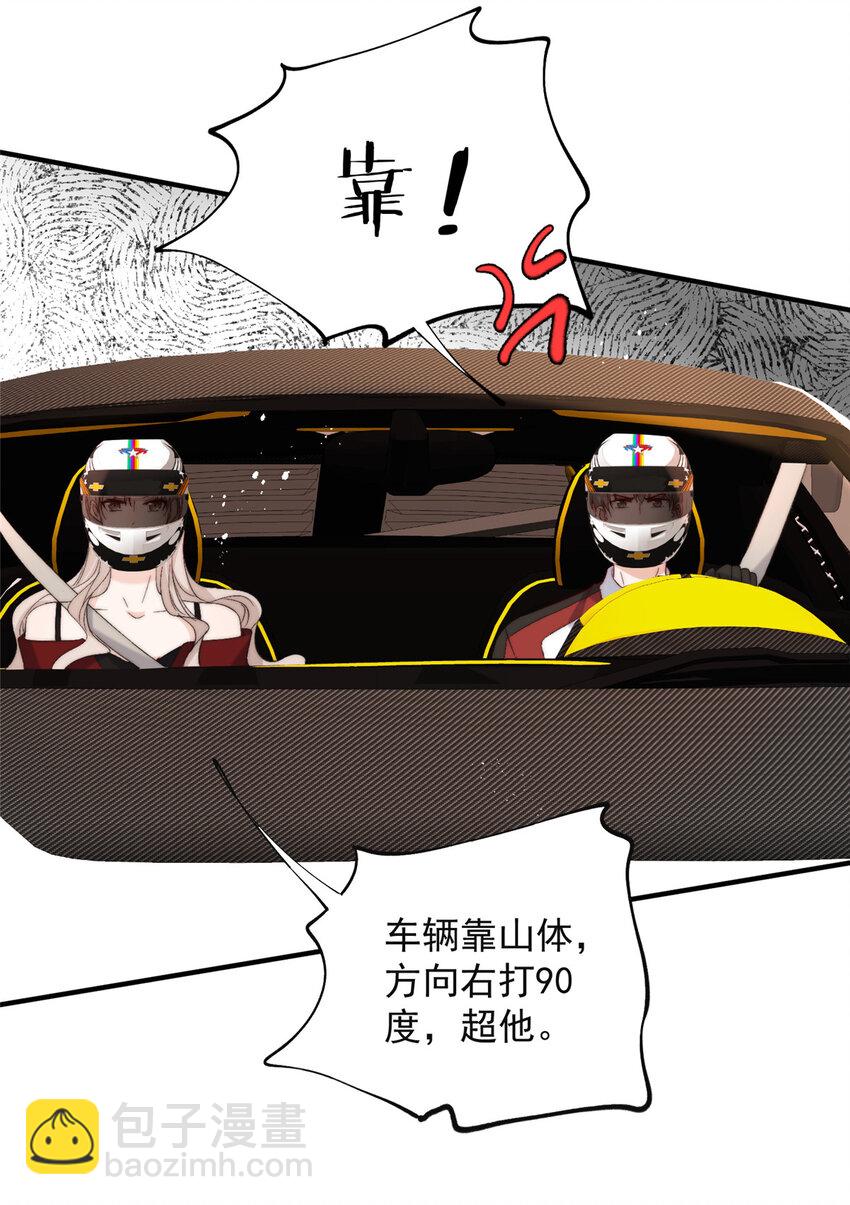 61 有没有一种可能她就是老大-第63话