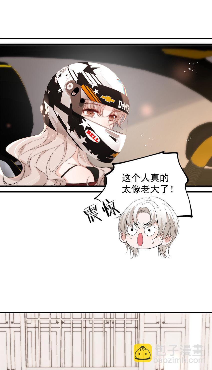 61 有没有一种可能她就是老大-第63话