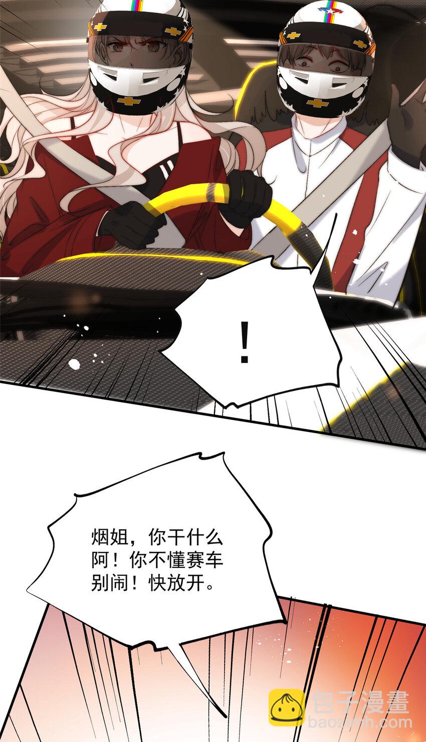 61 有没有一种可能她就是老大-第63话