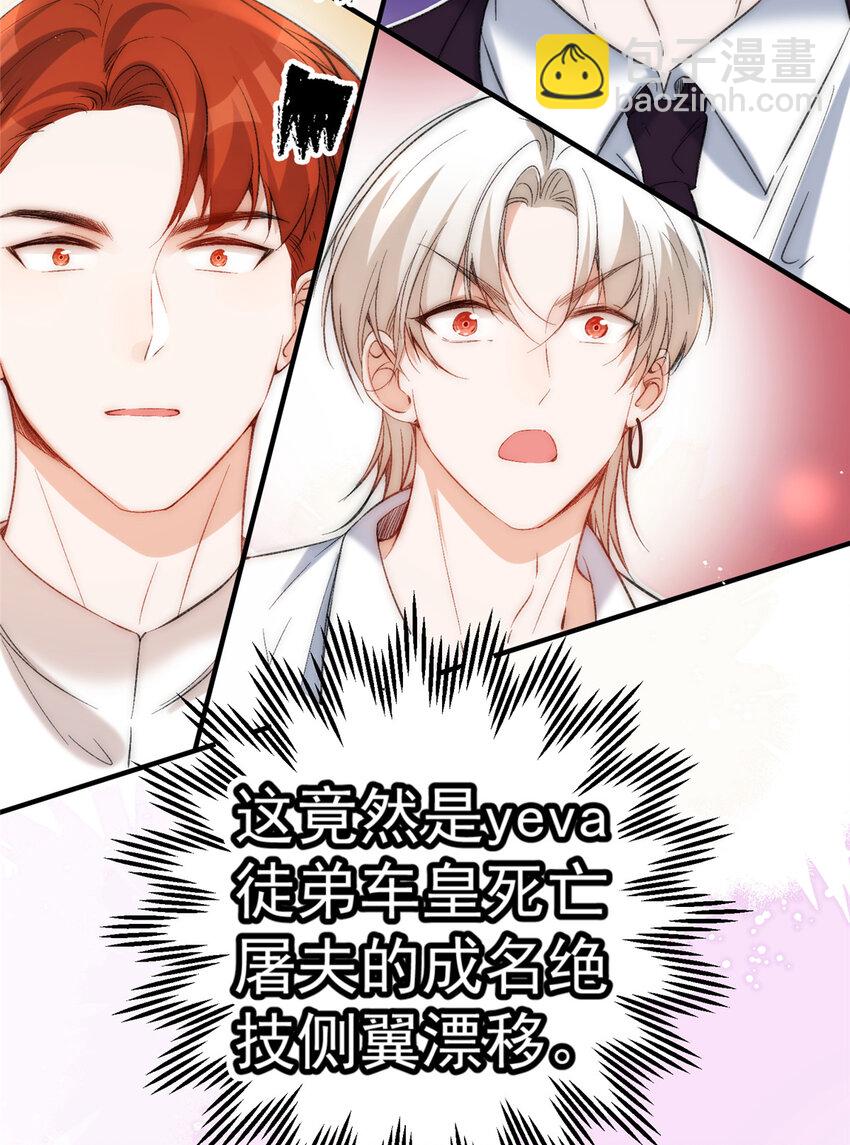 61 有没有一种可能她就是老大-第63话