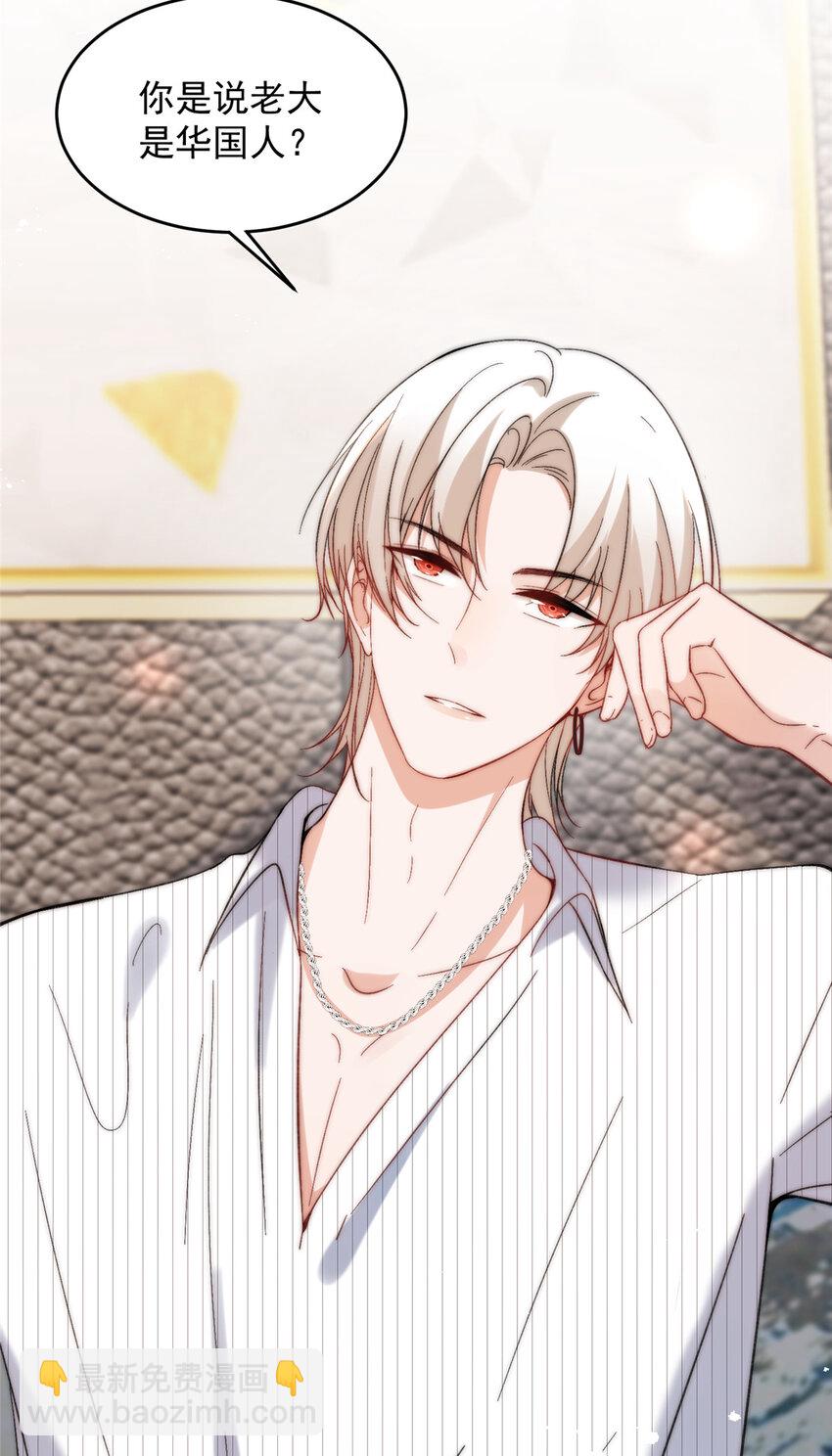 61 有没有一种可能她就是老大-第63话