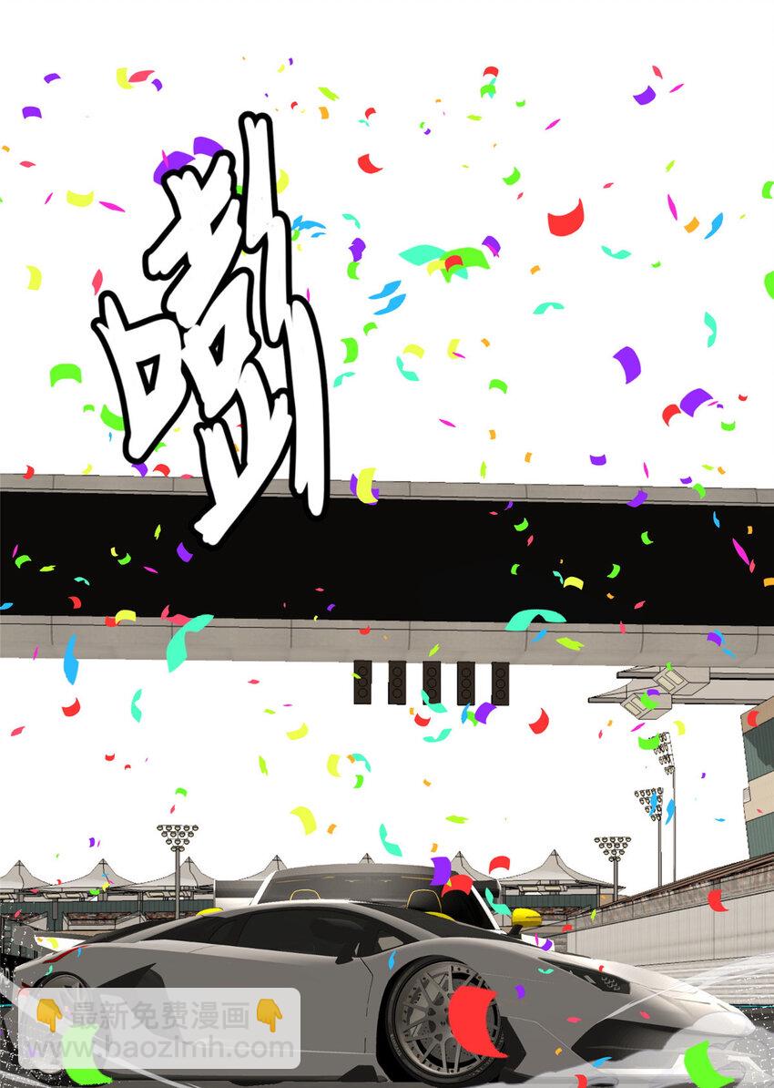 63 送你上冠军-第65话