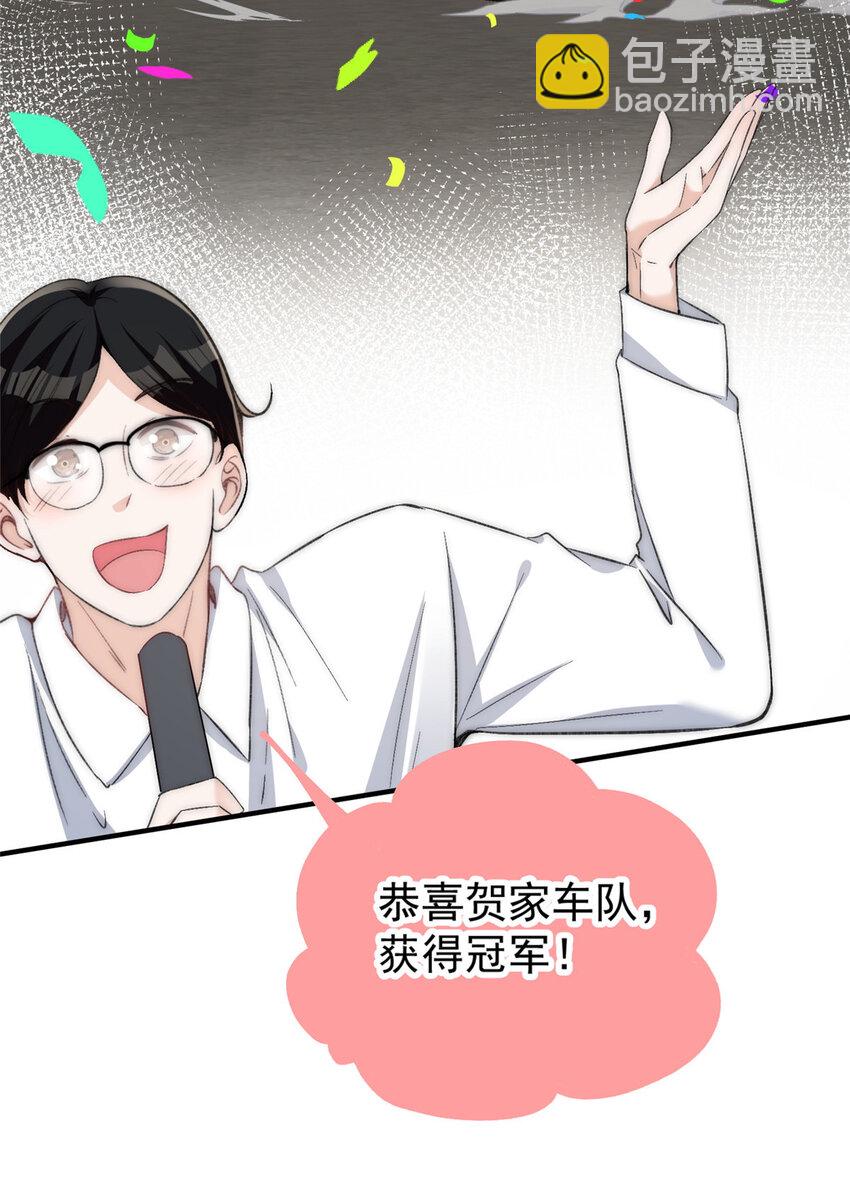 63 送你上冠军-第65话