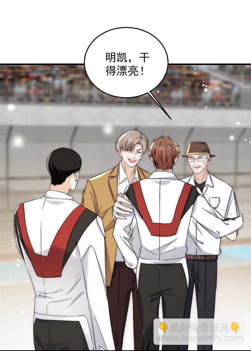 63 送你上冠军-第65话