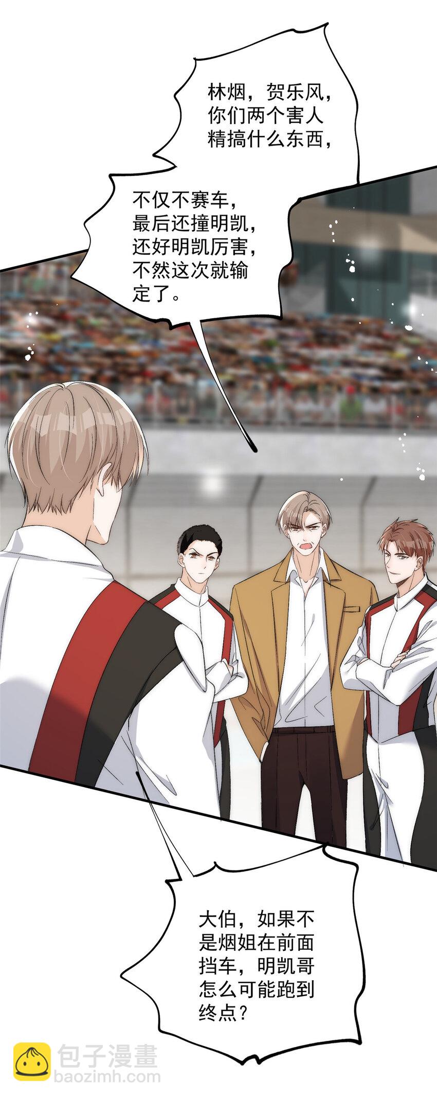 63 送你上冠军-第65话