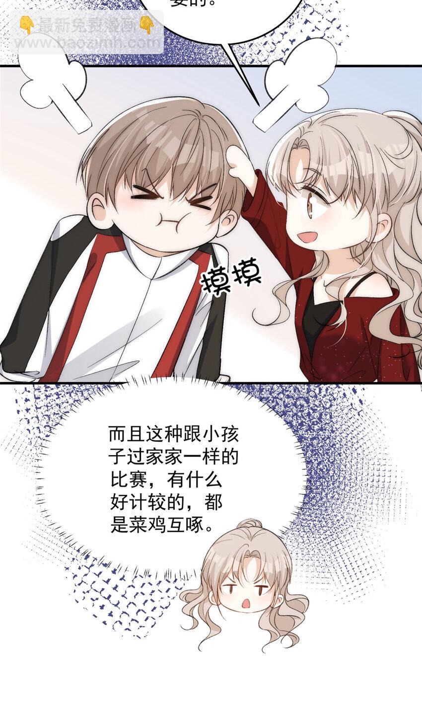 63 送你上冠军-第65话