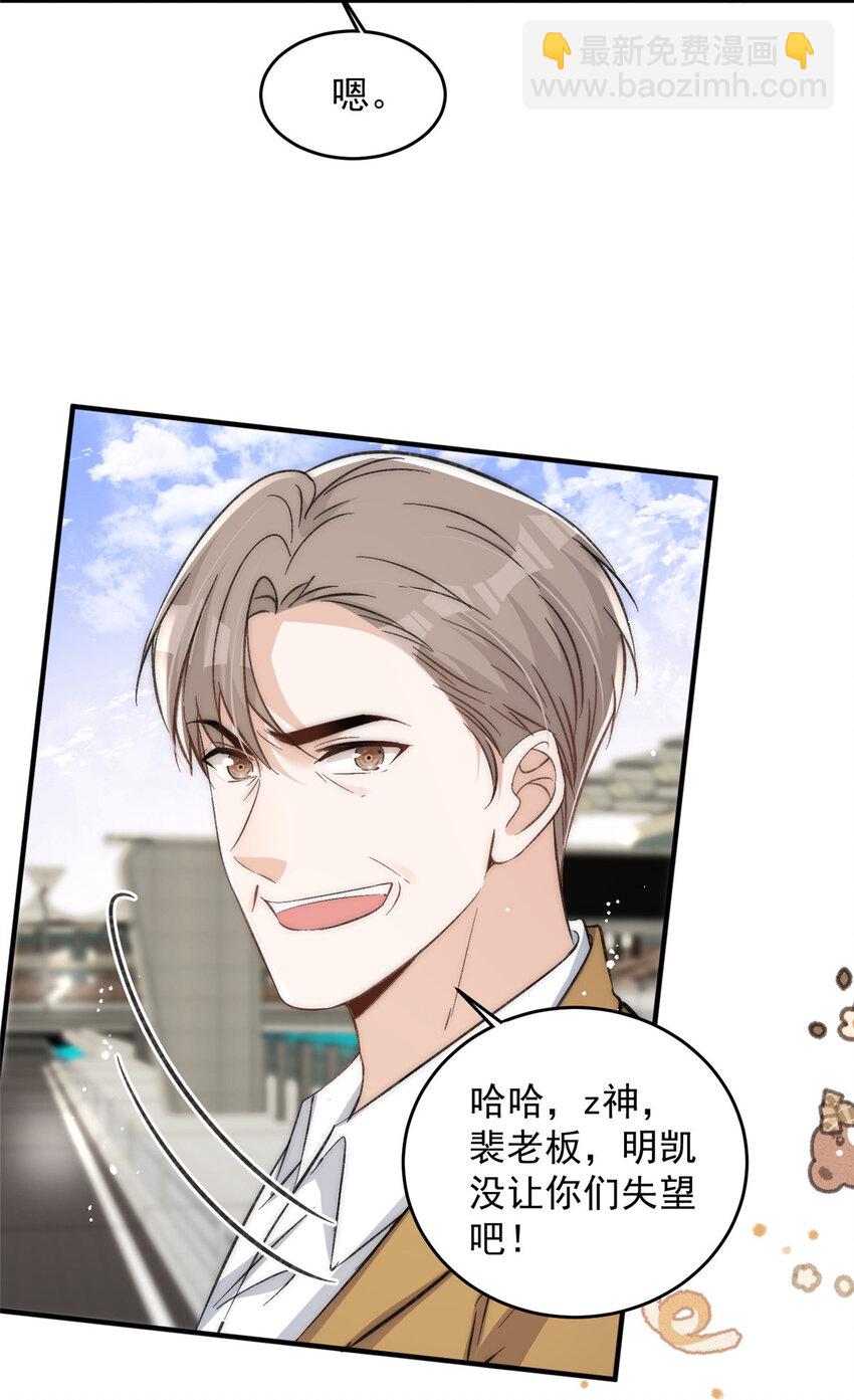 63 送你上冠军-第65话