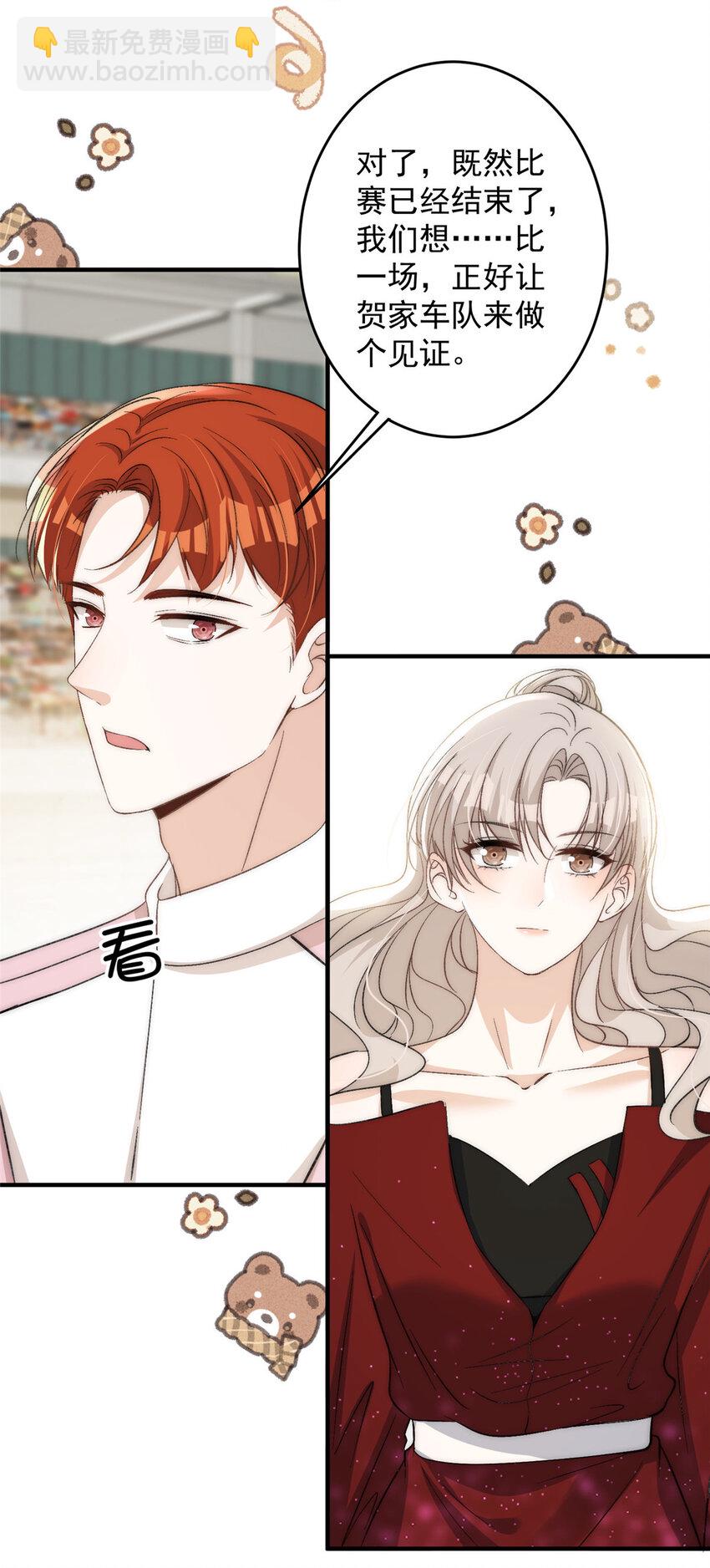 63 送你上冠军-第65话