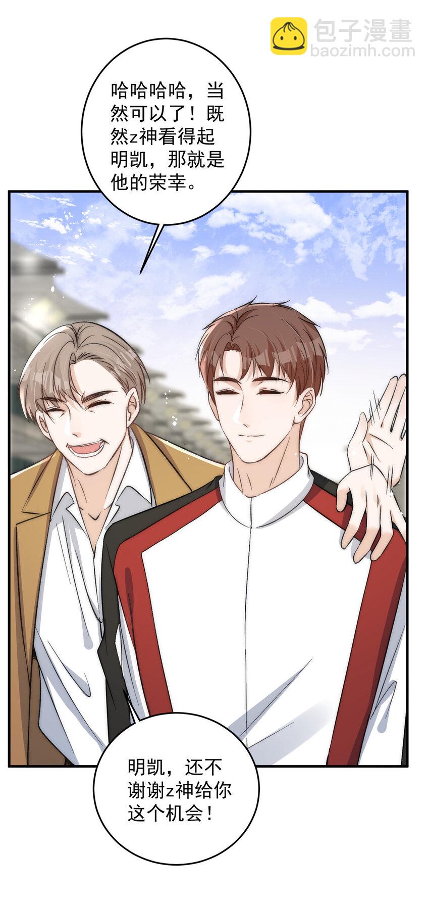 63 送你上冠军-第65话