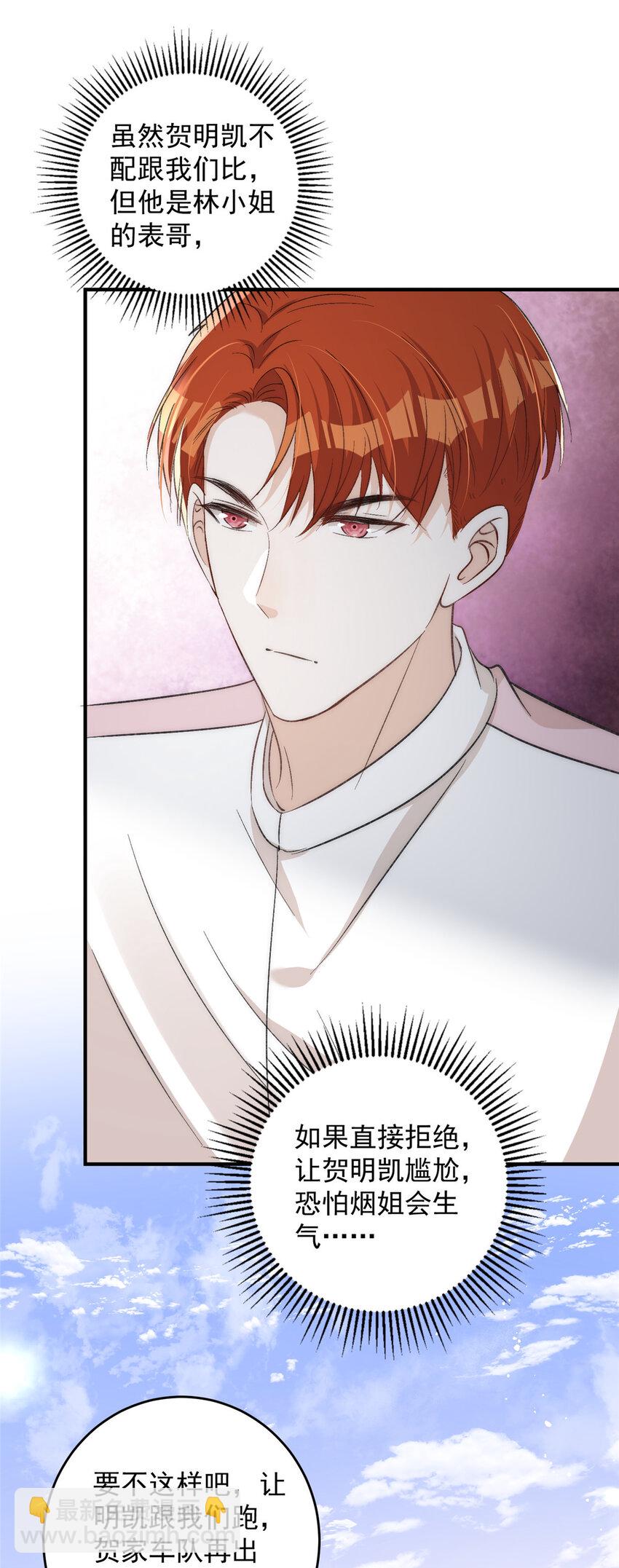 63 送你上冠军-第65话