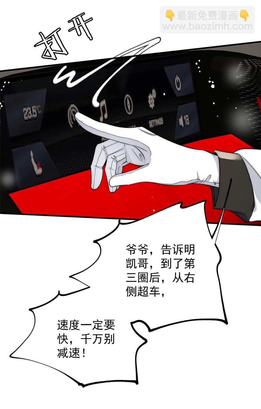 63 送你上冠军-第65话