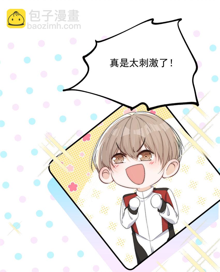 63 送你上冠军-第65话