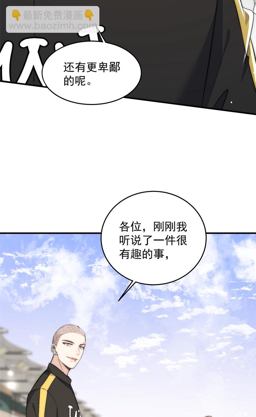 65 接老婆回家-第67话