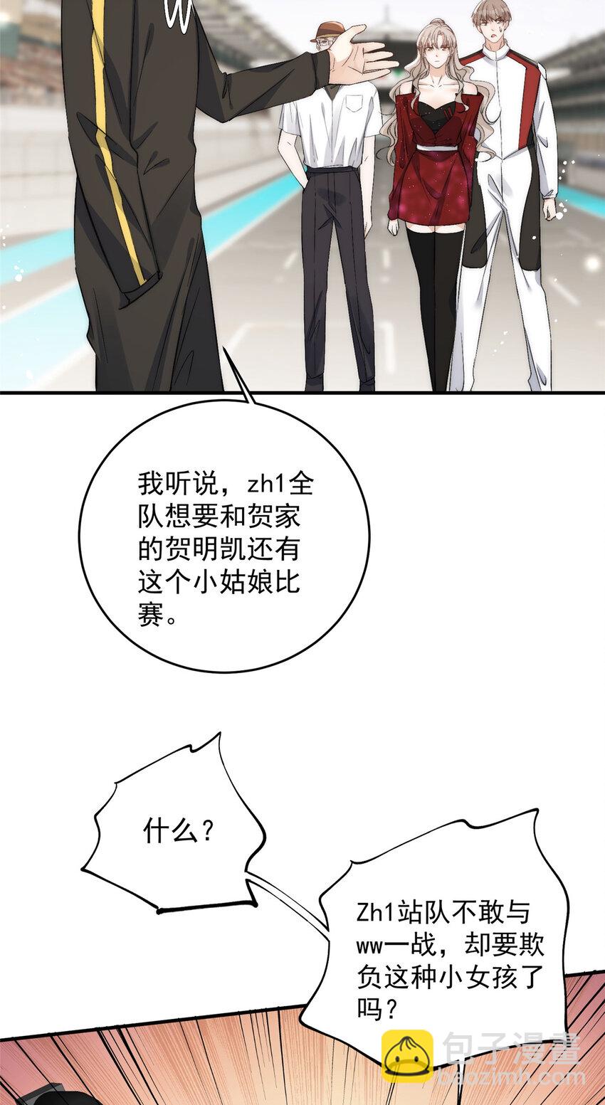 65 接老婆回家-第67话