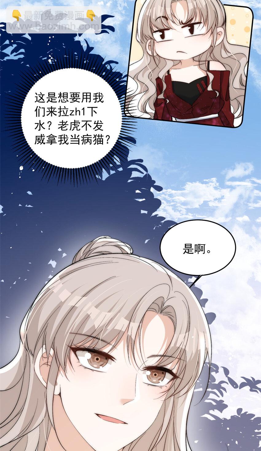 65 接老婆回家-第67话