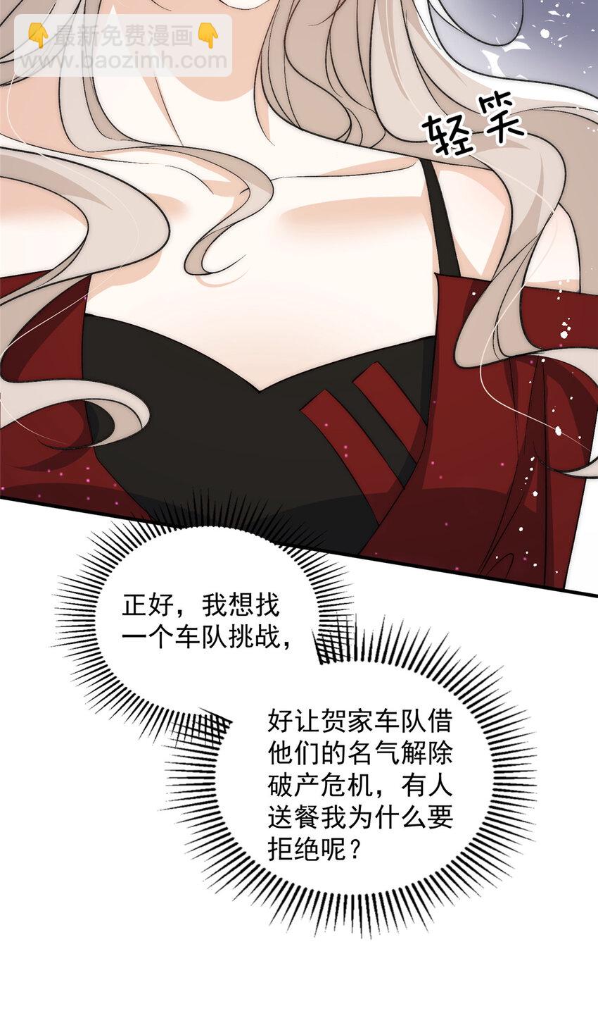 65 接老婆回家-第67话