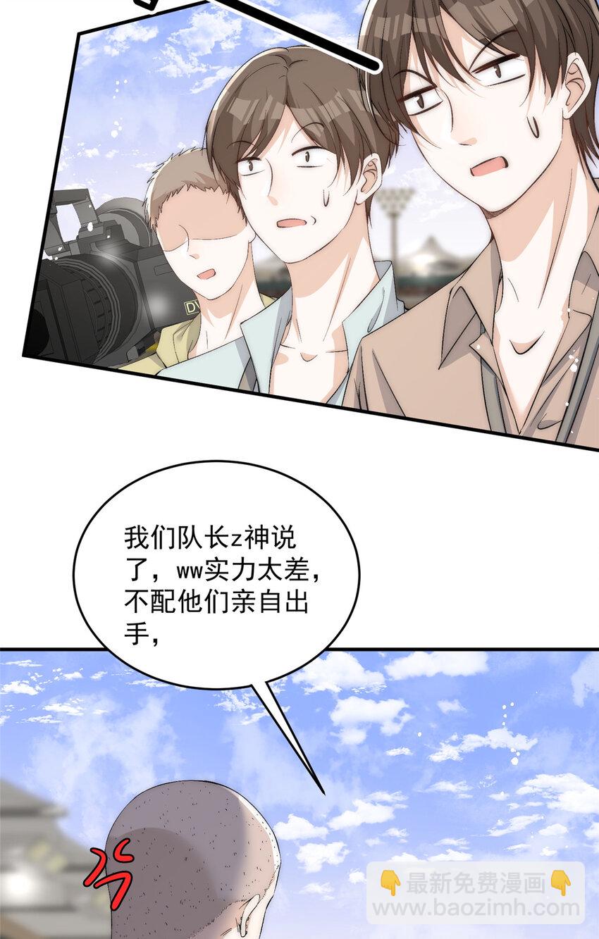 65 接老婆回家-第67话