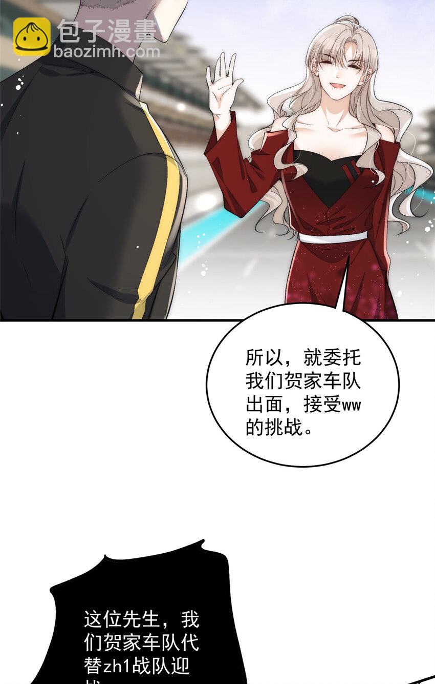 65 接老婆回家-第67话