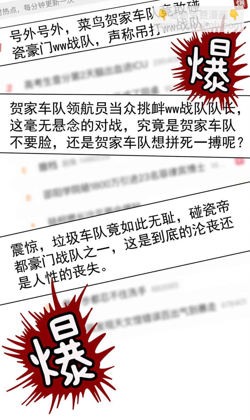 65 接老婆回家-第67话