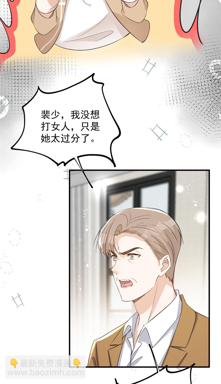 65 接老婆回家-第67话