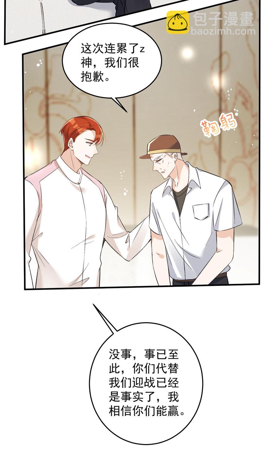 65 接老婆回家-第67话