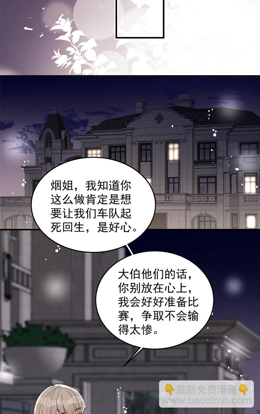 65 接老婆回家-第67话