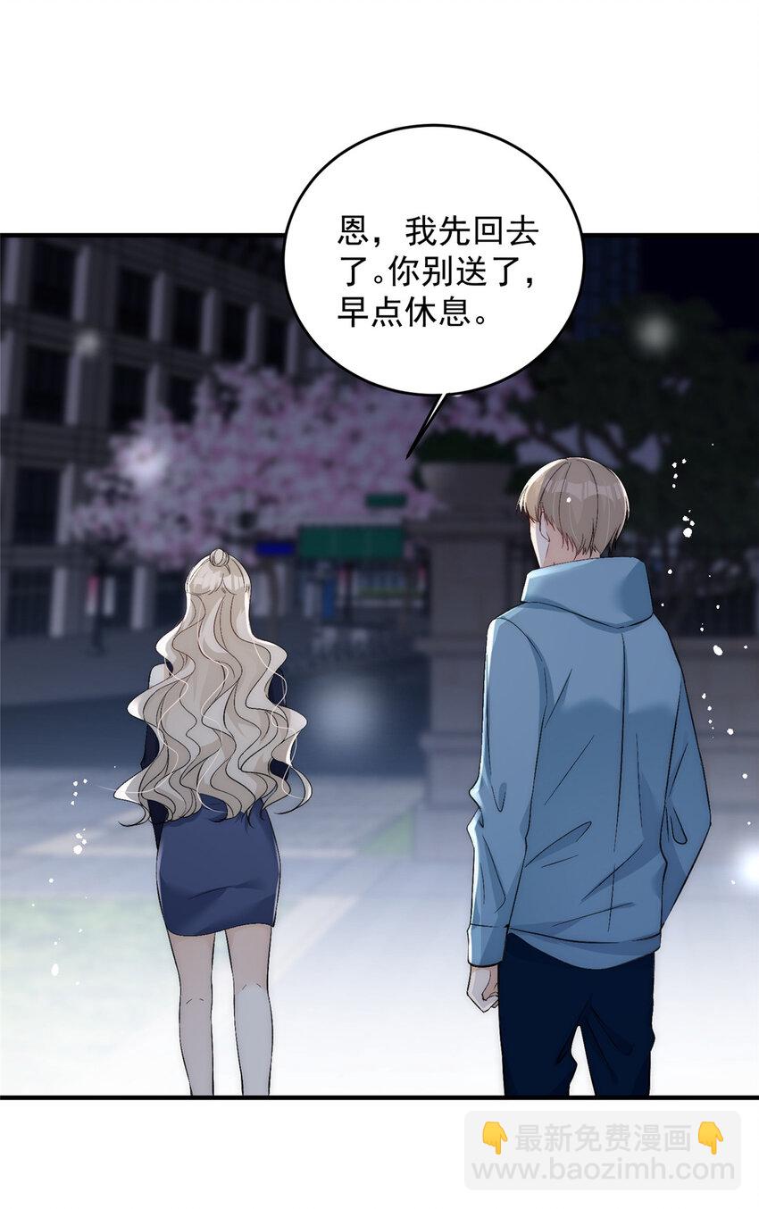 65 接老婆回家-第67话