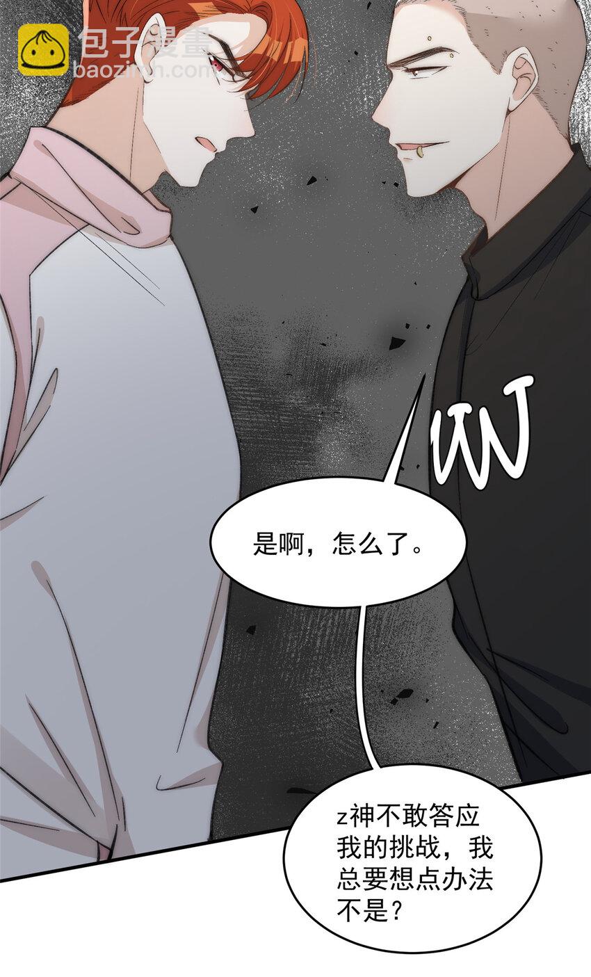 65 接老婆回家-第67话