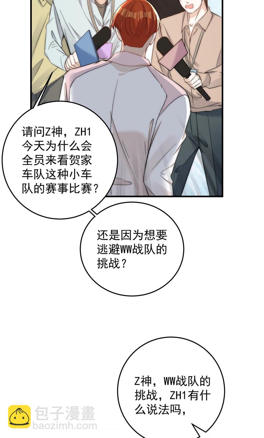 65 接老婆回家-第67话