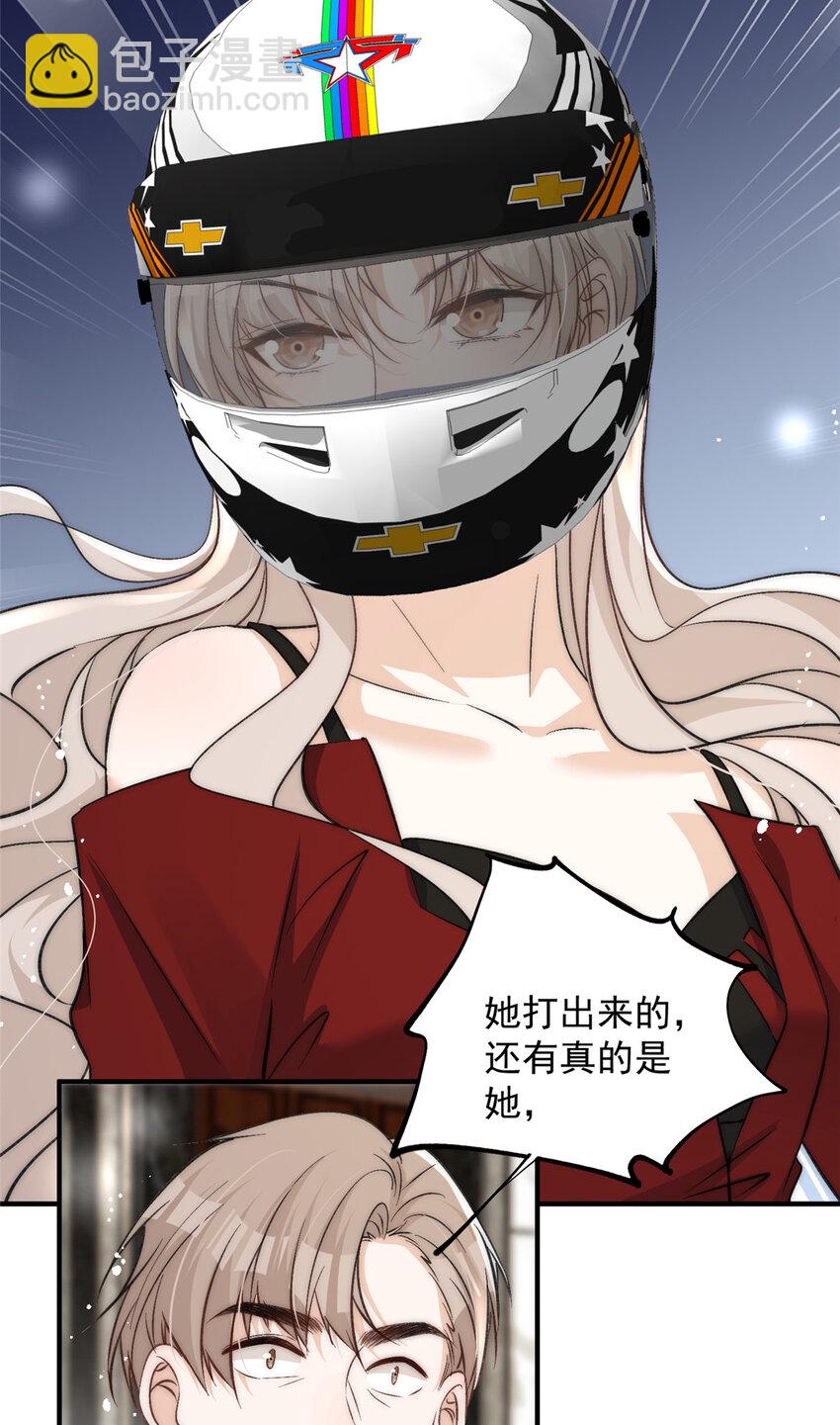 67 绯闻女友你好呀-第69话