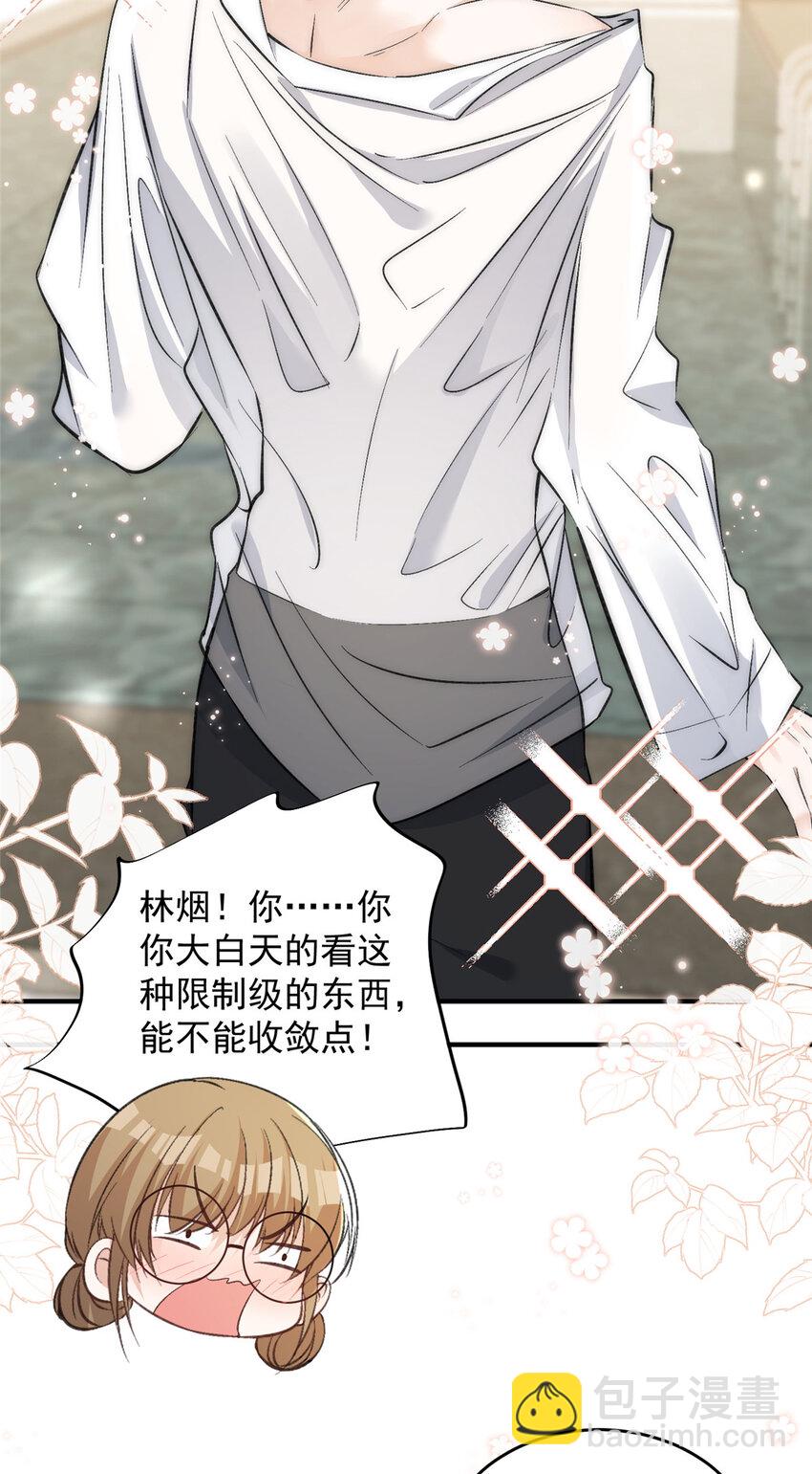 67 绯闻女友你好呀-第69话