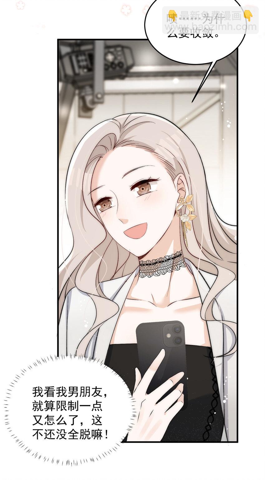 67 绯闻女友你好呀-第69话