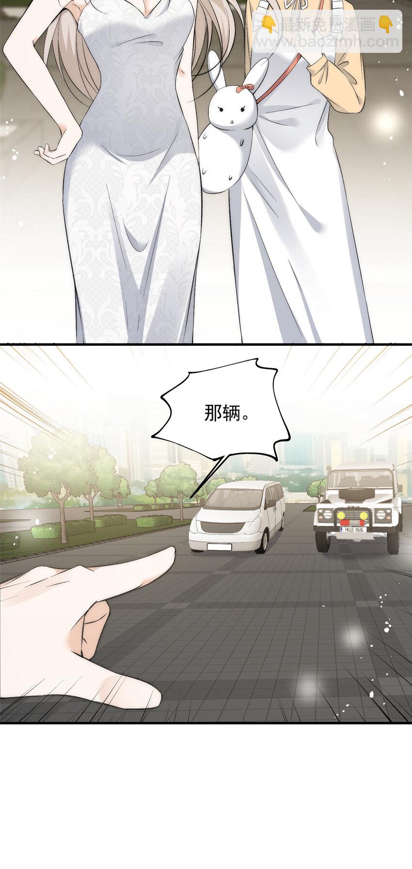 67 绯闻女友你好呀-第69话