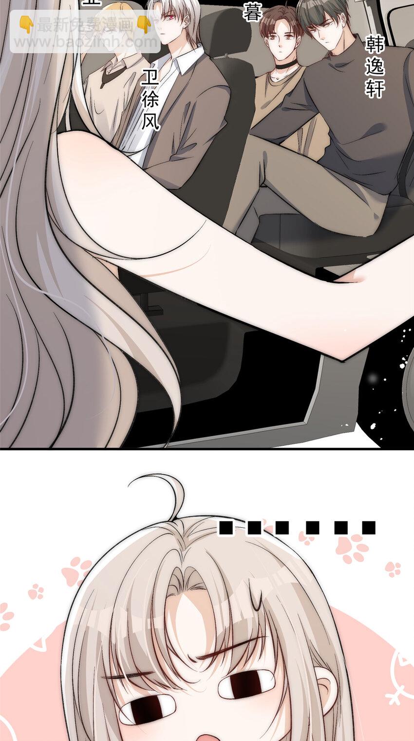 67 绯闻女友你好呀-第69话