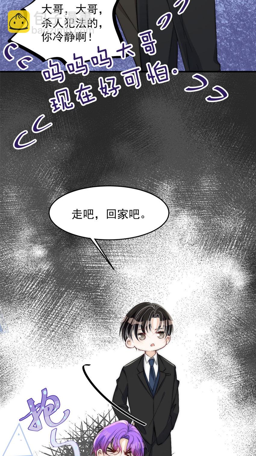 67 绯闻女友你好呀-第69话