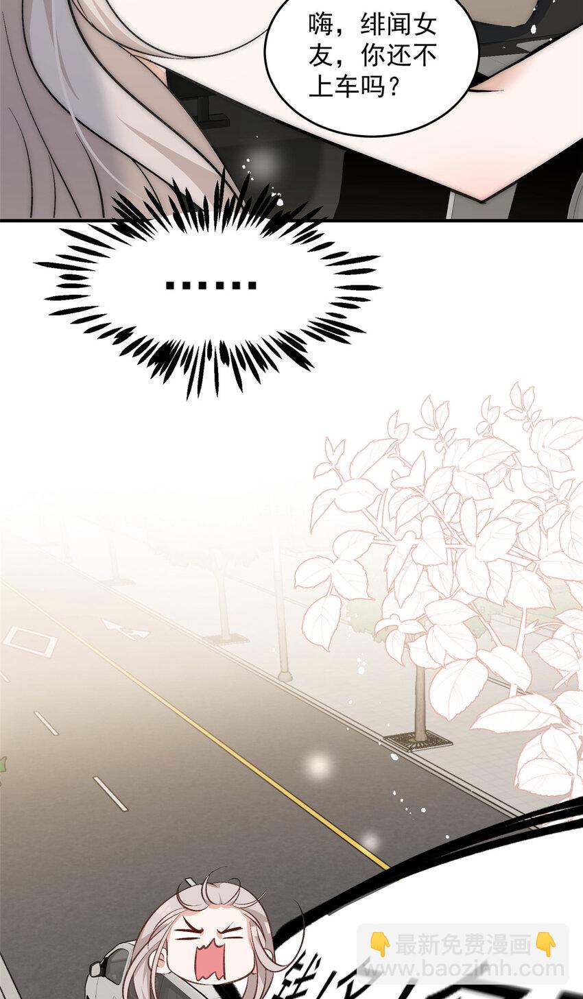 67 绯闻女友你好呀-第69话