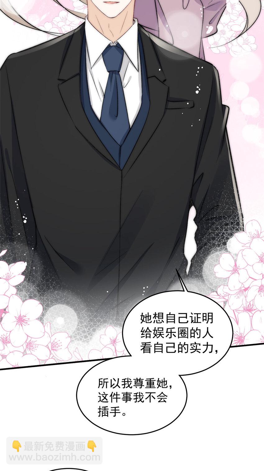 67 绯闻女友你好呀-第69话