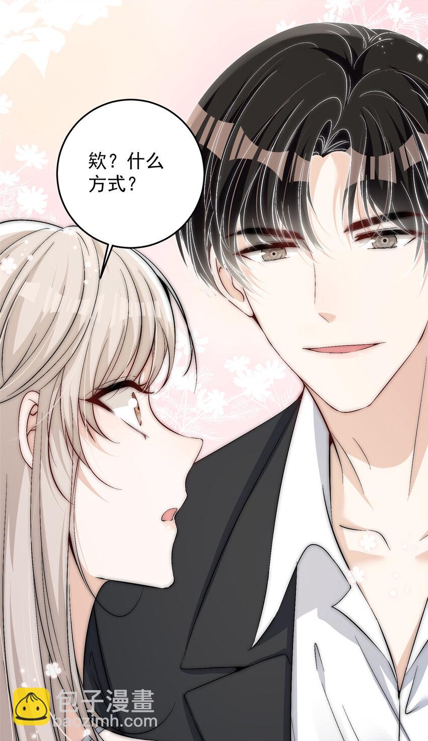 69 可他是我男朋友欸-第71话