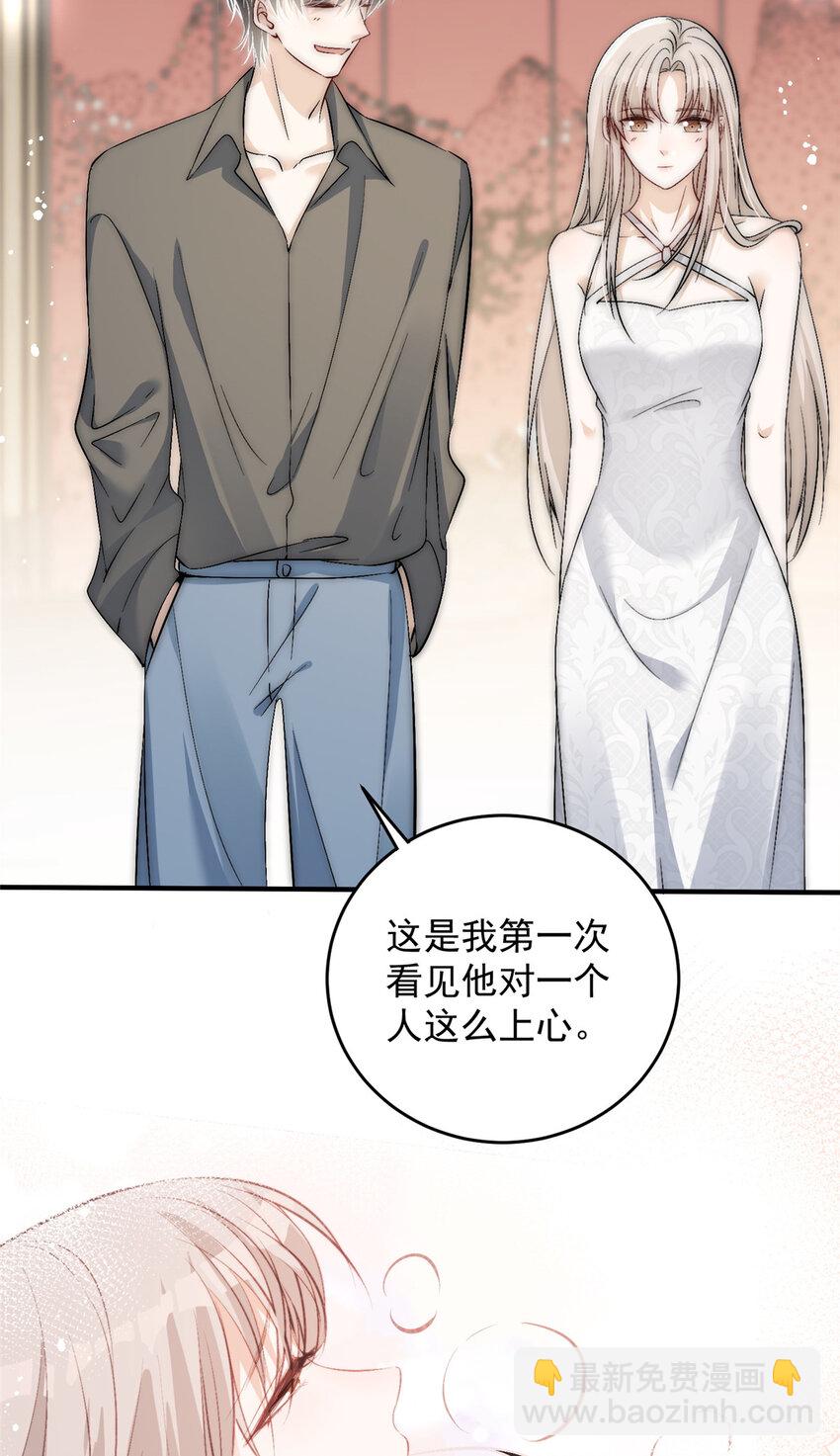 69 可他是我男朋友欸-第71话