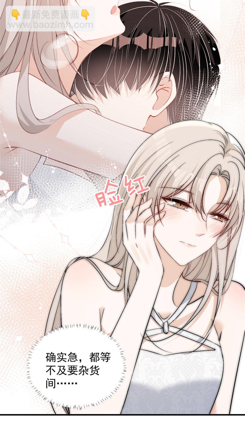 69 可他是我男朋友欸-第71话