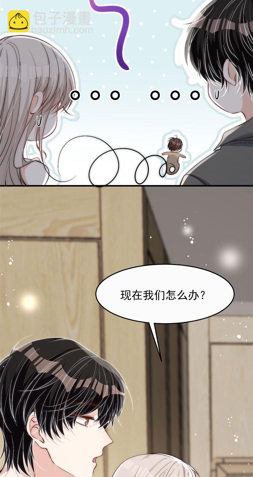 69 可他是我男朋友欸-第71话