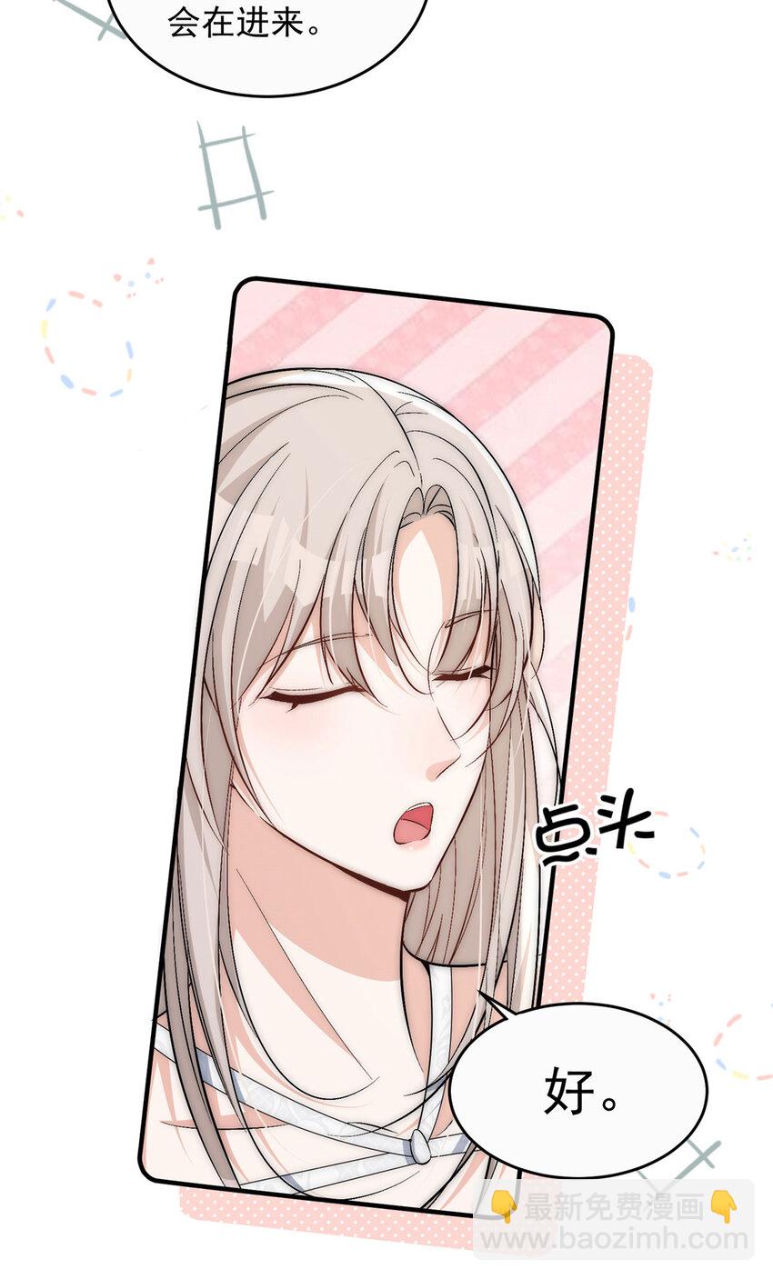 69 可他是我男朋友欸-第71话